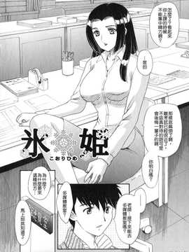 [飛龍乱] 天国にいちばん遠い家_147