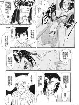 [飛龍乱] 天国にいちばん遠い家_148