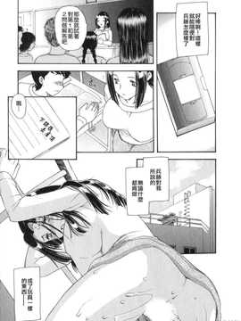 [飛龍乱] 天国にいちばん遠い家_152
