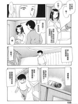 [飛龍乱] 天国にいちばん遠い家_155