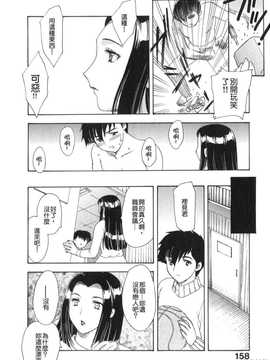 [飛龍乱] 天国にいちばん遠い家_157
