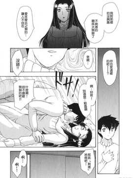[飛龍乱] 天国にいちばん遠い家_158
