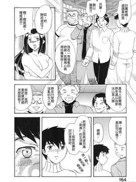 [飛龍乱] 天国にいちばん遠い家_163