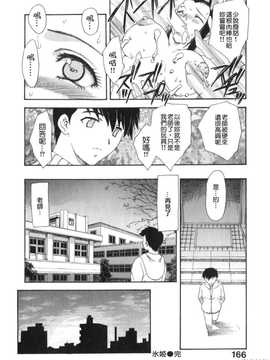 [飛龍乱] 天国にいちばん遠い家_165