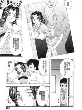 [飛龍乱] 天国にいちばん遠い家_168