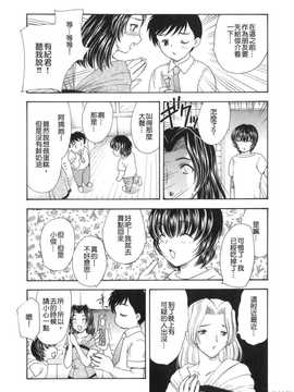 [飛龍乱] 天国にいちばん遠い家_169