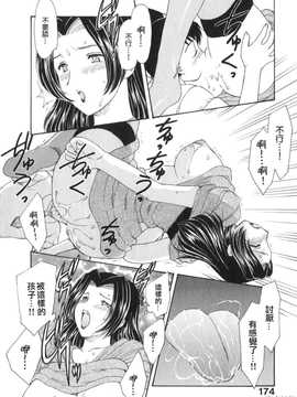 [飛龍乱] 天国にいちばん遠い家_173