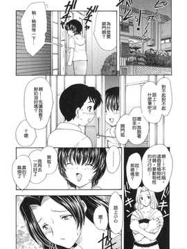 [飛龍乱] 天国にいちばん遠い家_174