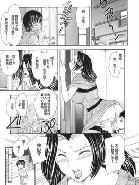 [飛龍乱] 天国にいちばん遠い家_178