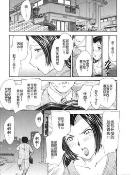 [飛龍乱] 天国にいちばん遠い家_180