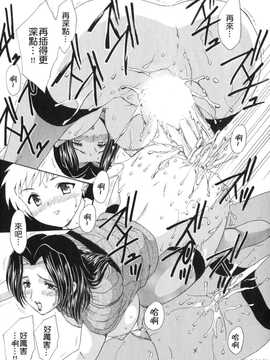 [飛龍乱] 天国にいちばん遠い家_182