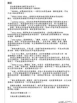 [飛龍乱] 天国にいちばん遠い家_186