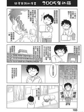 [飛龍乱] 天国にいちばん遠い家_187
