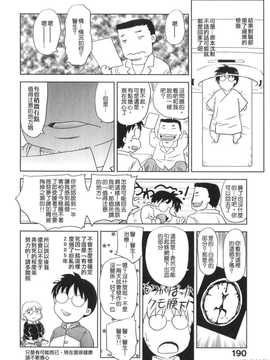 [飛龍乱] 天国にいちばん遠い家_189