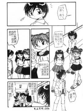 [DASH] おむつ少女_008