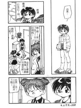 [DASH] おむつ少女_010