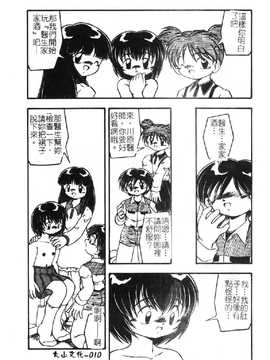 [DASH] おむつ少女_012