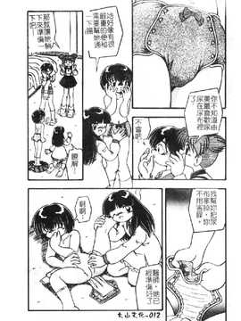 [DASH] おむつ少女_014
