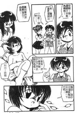[DASH] おむつ少女_015