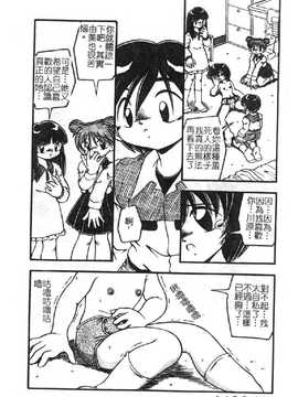[DASH] おむつ少女_018