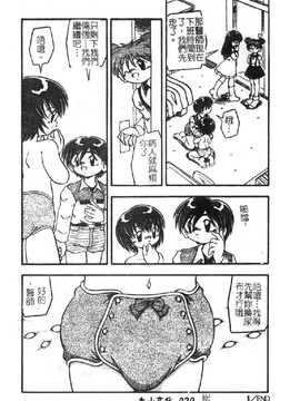 [DASH] おむつ少女_022