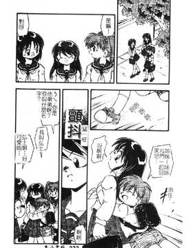 [DASH] おむつ少女_024