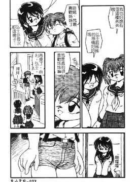 [DASH] おむつ少女_025