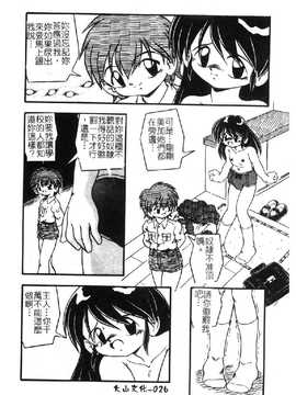 [DASH] おむつ少女_028