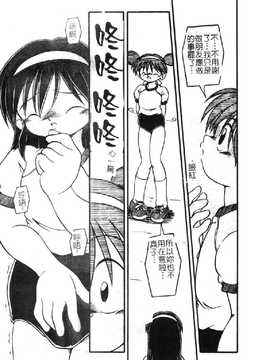 [DASH] おむつ少女_043