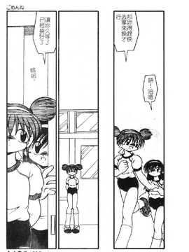 [DASH] おむつ少女_045
