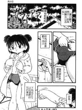 [DASH] おむつ少女_055