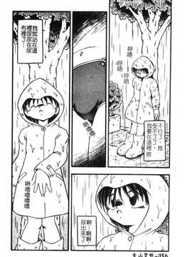 [DASH] おむつ少女_058