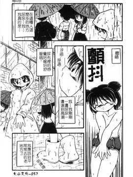 [DASH] おむつ少女_059
