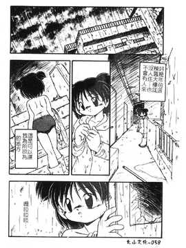 [DASH] おむつ少女_060