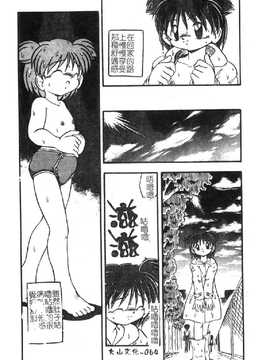 [DASH] おむつ少女_066