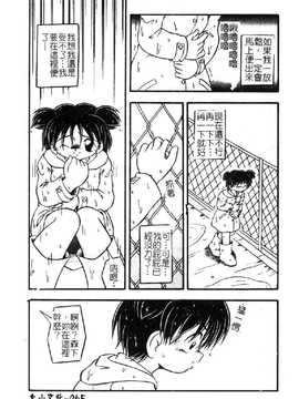 [DASH] おむつ少女_067