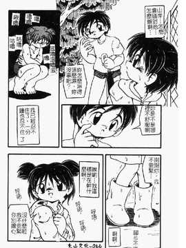 [DASH] おむつ少女_068