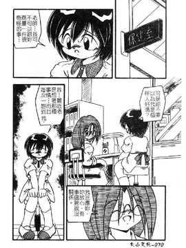 [DASH] おむつ少女_072
