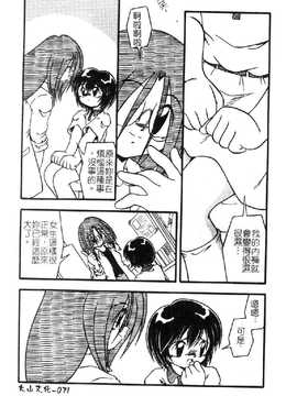 [DASH] おむつ少女_073