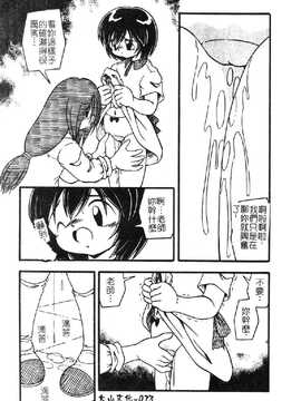 [DASH] おむつ少女_075