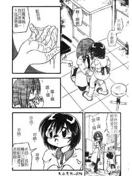 [DASH] おむつ少女_076
