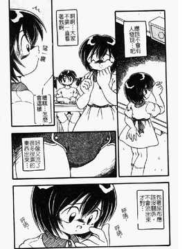 [DASH] おむつ少女_079