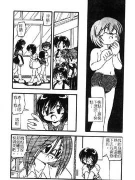 [DASH] おむつ少女_080