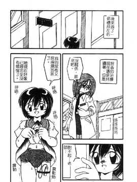 [DASH] おむつ少女_086