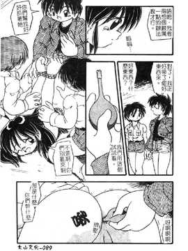 [DASH] おむつ少女_091