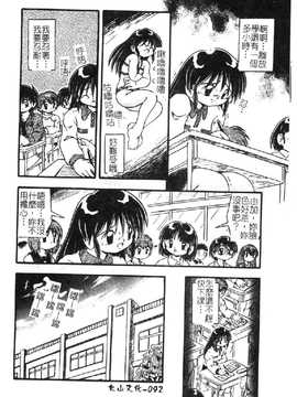 [DASH] おむつ少女_094