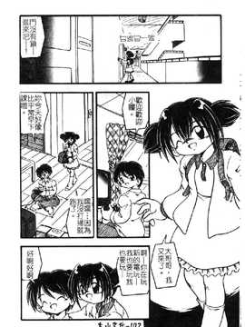 [DASH] おむつ少女_104