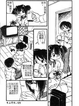 [DASH] おむつ少女_105