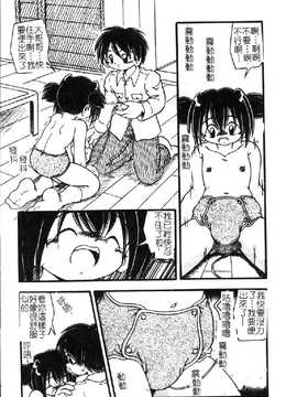 [DASH] おむつ少女_113
