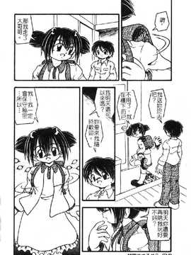 [DASH] おむつ少女_118